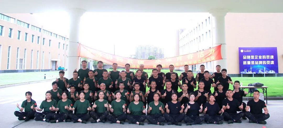 滬蘇一體，協(xié)同發(fā)展 | 兩企融合交流會暨“激揚初心 · 再啟航”海尼海岸管理干部軍訓(xùn)合練會操順利結(jié)束！