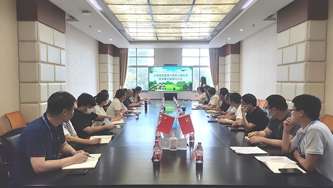 錘煉堅強意志，共繪海尼華章 | 管理干部軍訓(xùn)暨全員準(zhǔn)軍事化管理動員會順利召開！