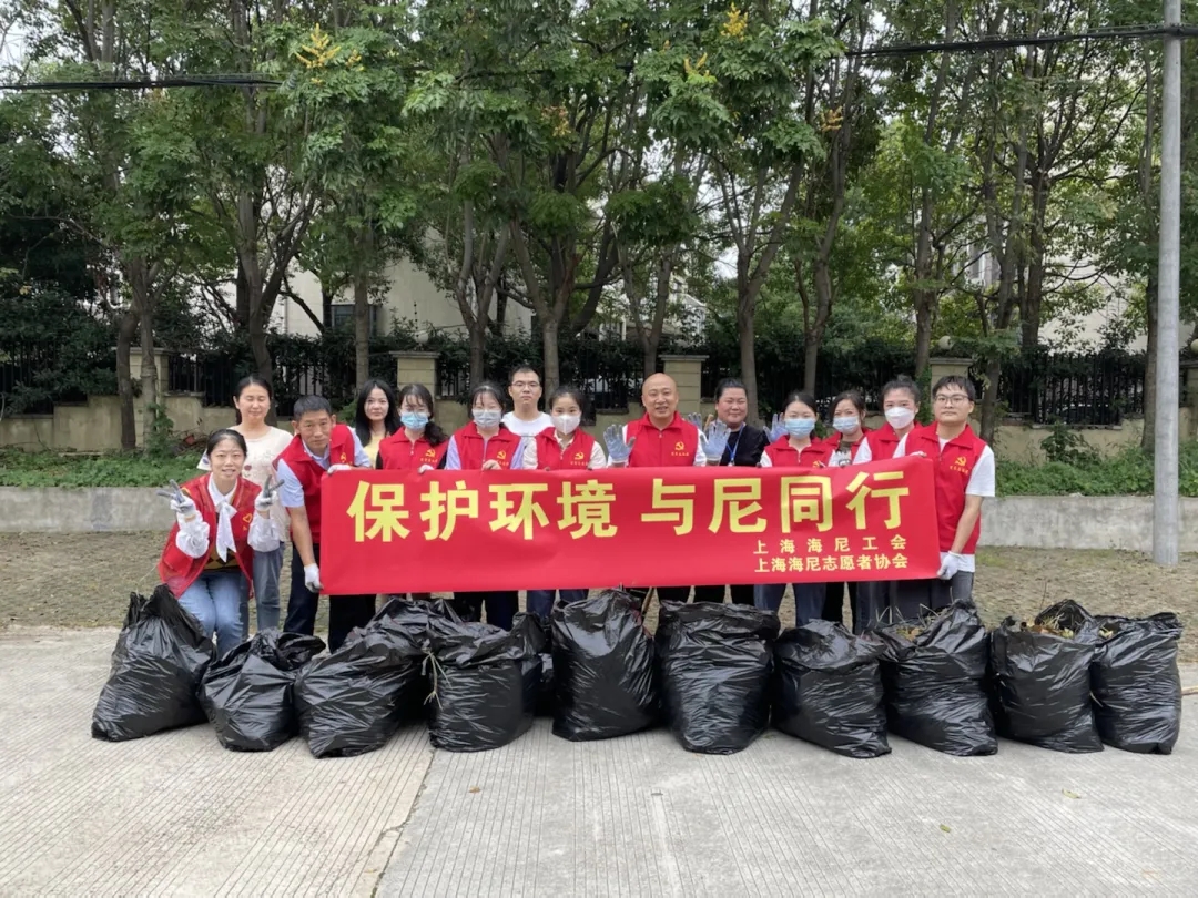 保護(hù)環(huán)境 與尼同行  踐行掃除道，海尼21周年廠慶志愿者活動(dòng)！