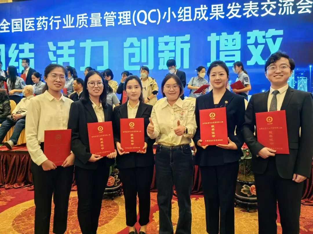 喜報(bào) | 海尼藥業(yè)5個(gè)課題全獲第43次全國(guó)醫(yī)藥行業(yè)QC小組成果發(fā)表交流會(huì)一等獎(jiǎng)及最佳發(fā)表獎(jiǎng)！