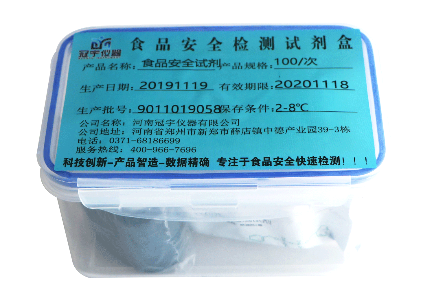 噻唑烷酮類降血糖藥快檢試劑盒